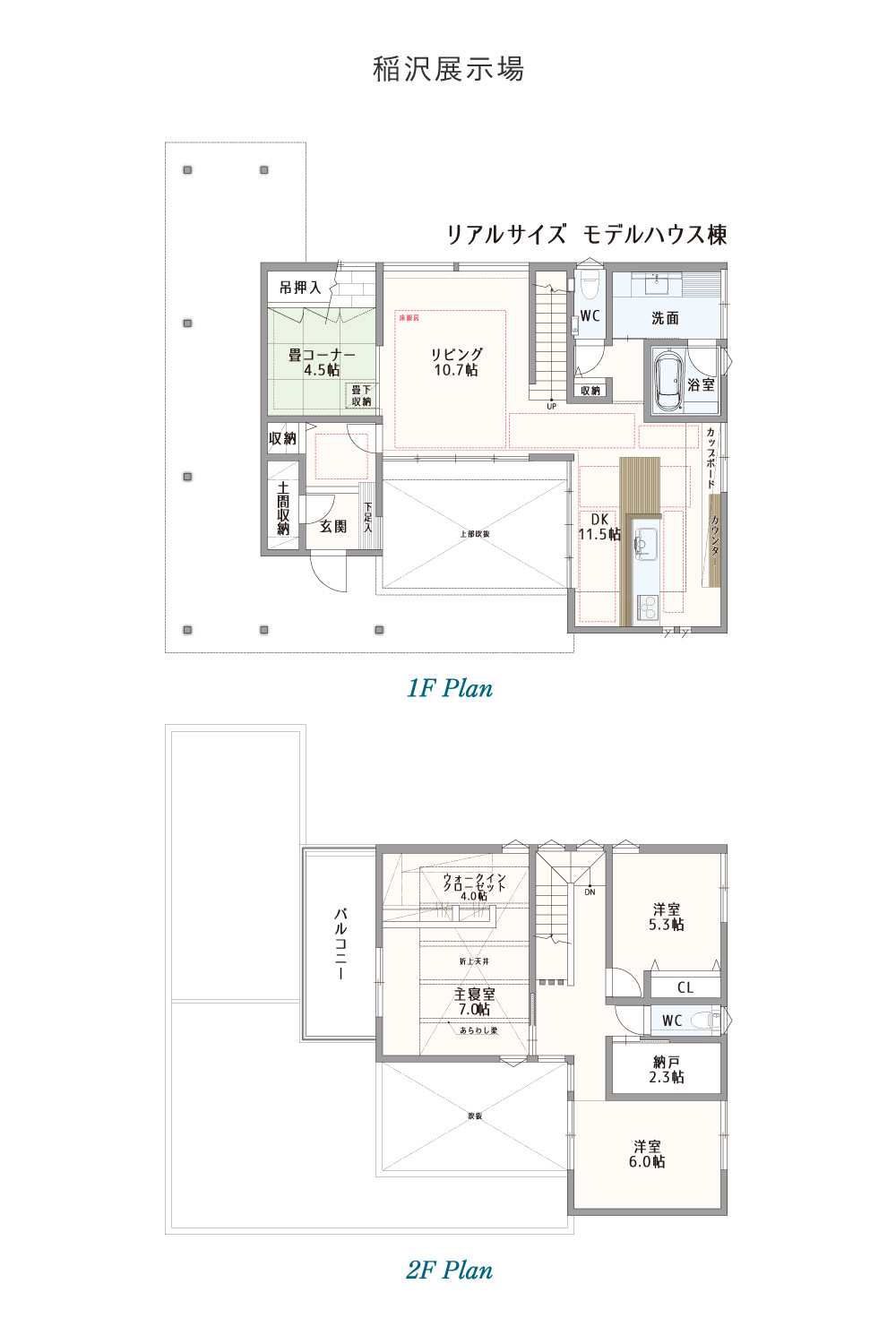 稲沢展示場