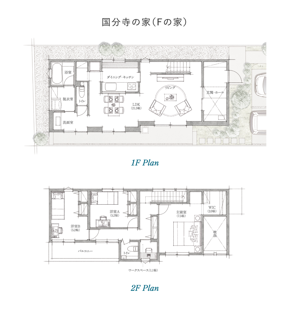 国分寺東恋ヶ窪の家（Fの家）