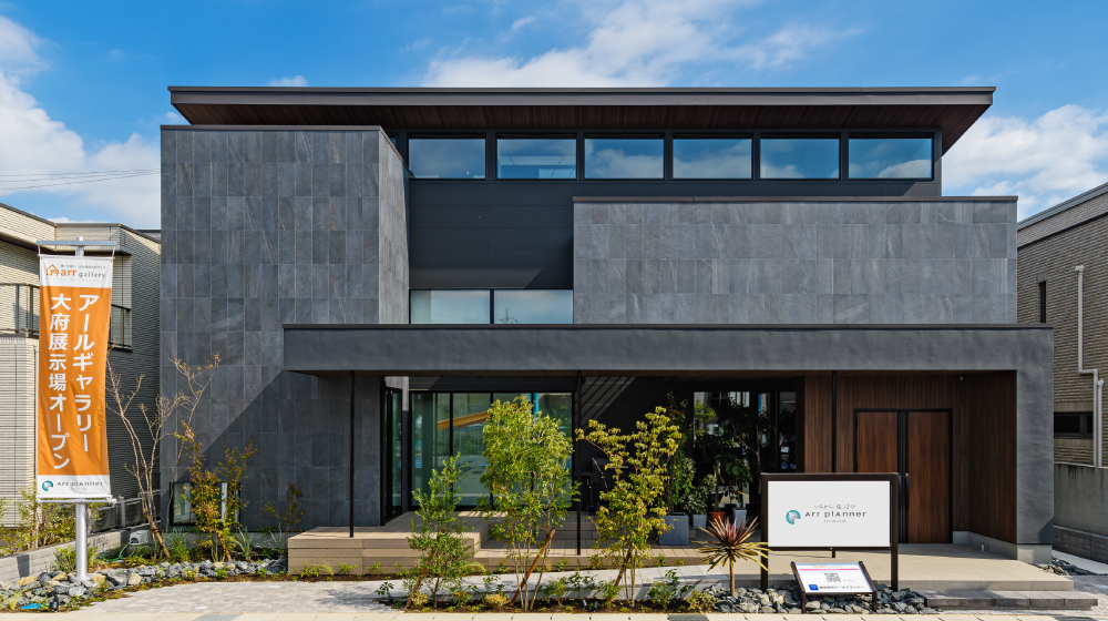 大府展示場