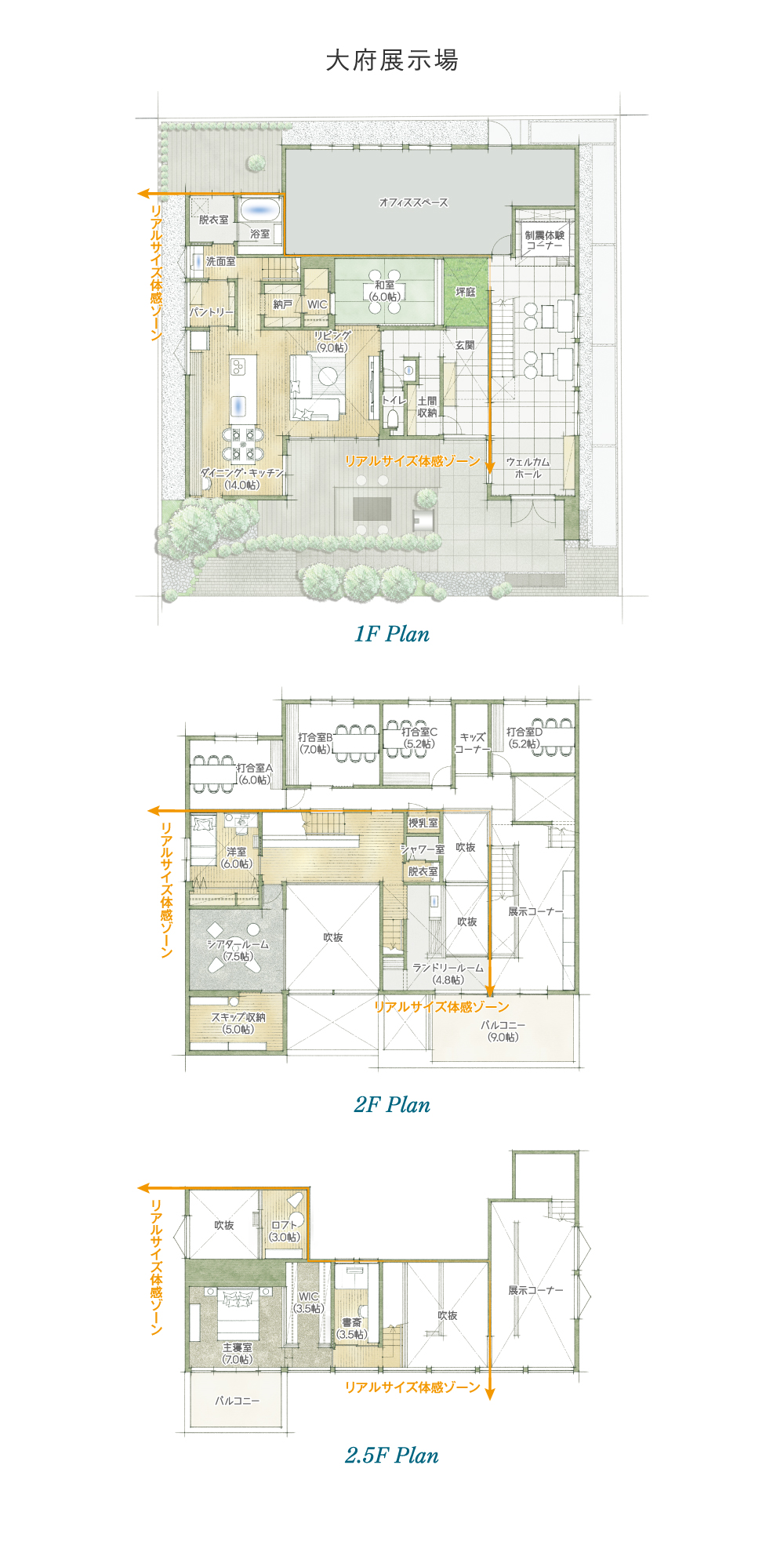 大府展示場