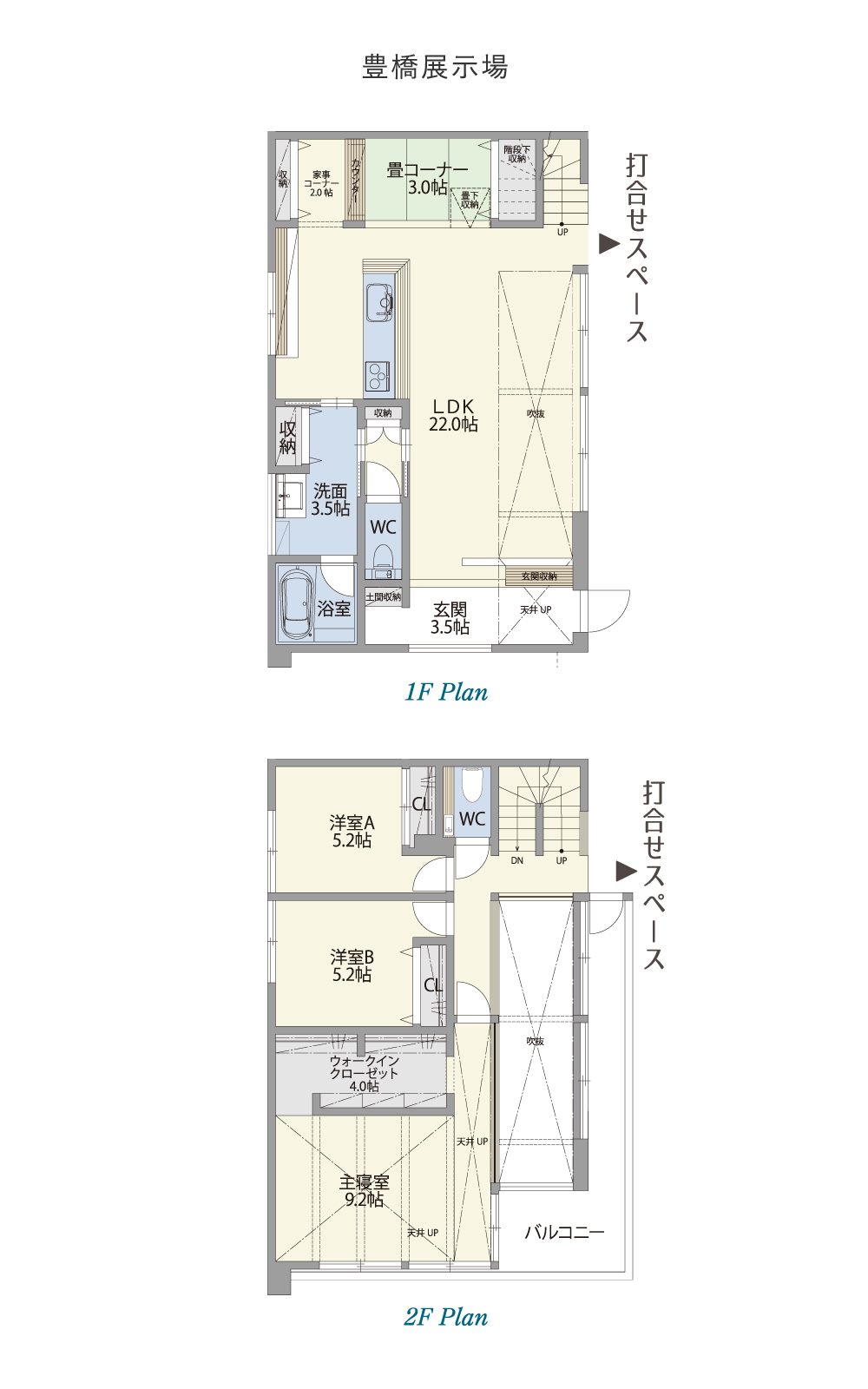 豊橋展示場